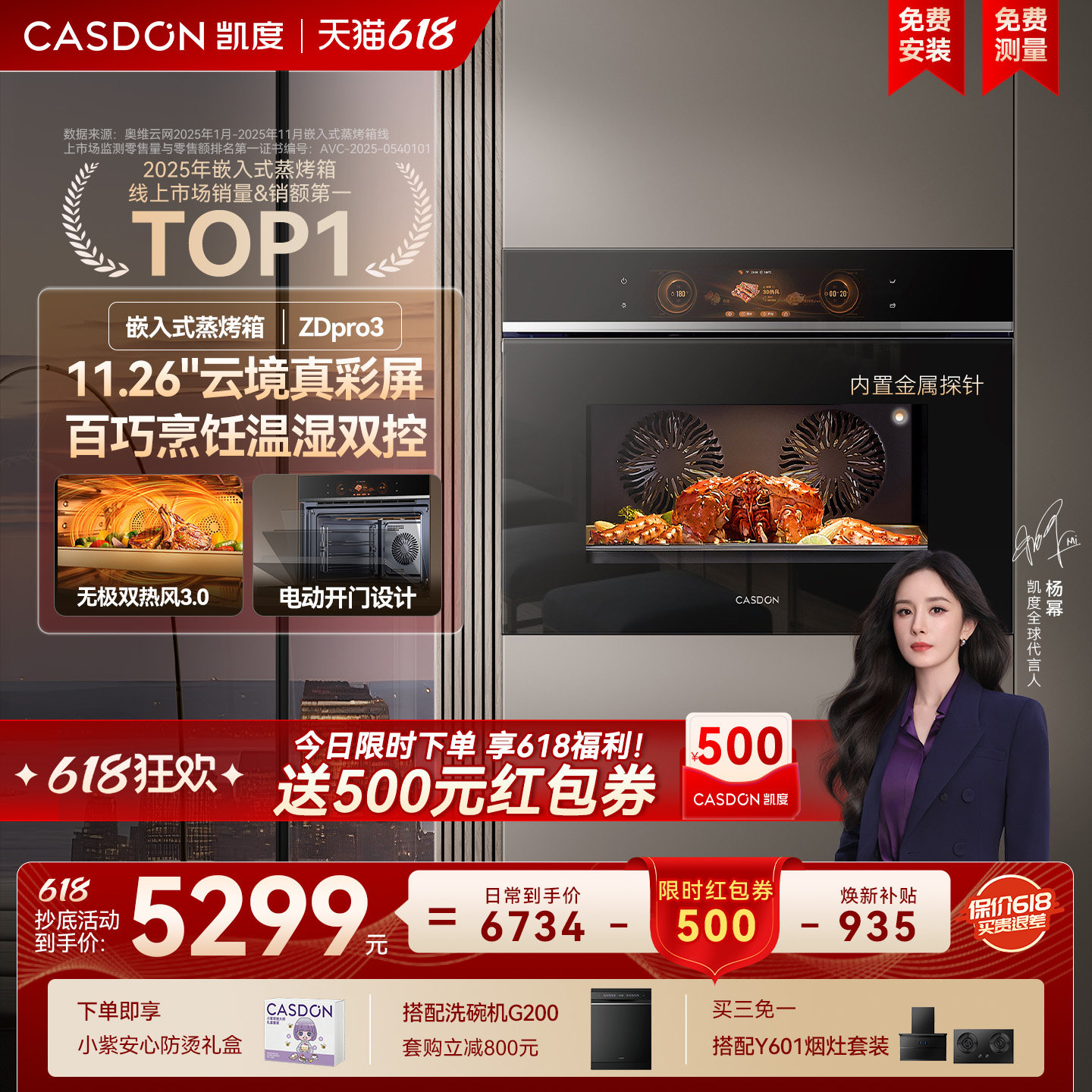 【旗舰新品】凯度ZDpro3全嵌蒸烤箱蒸烤一体机嵌入式双热风ZD三代