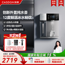 凯度G2管线机冷热壁挂式 家用直饮水机2025新款 餐边柜净水器套装