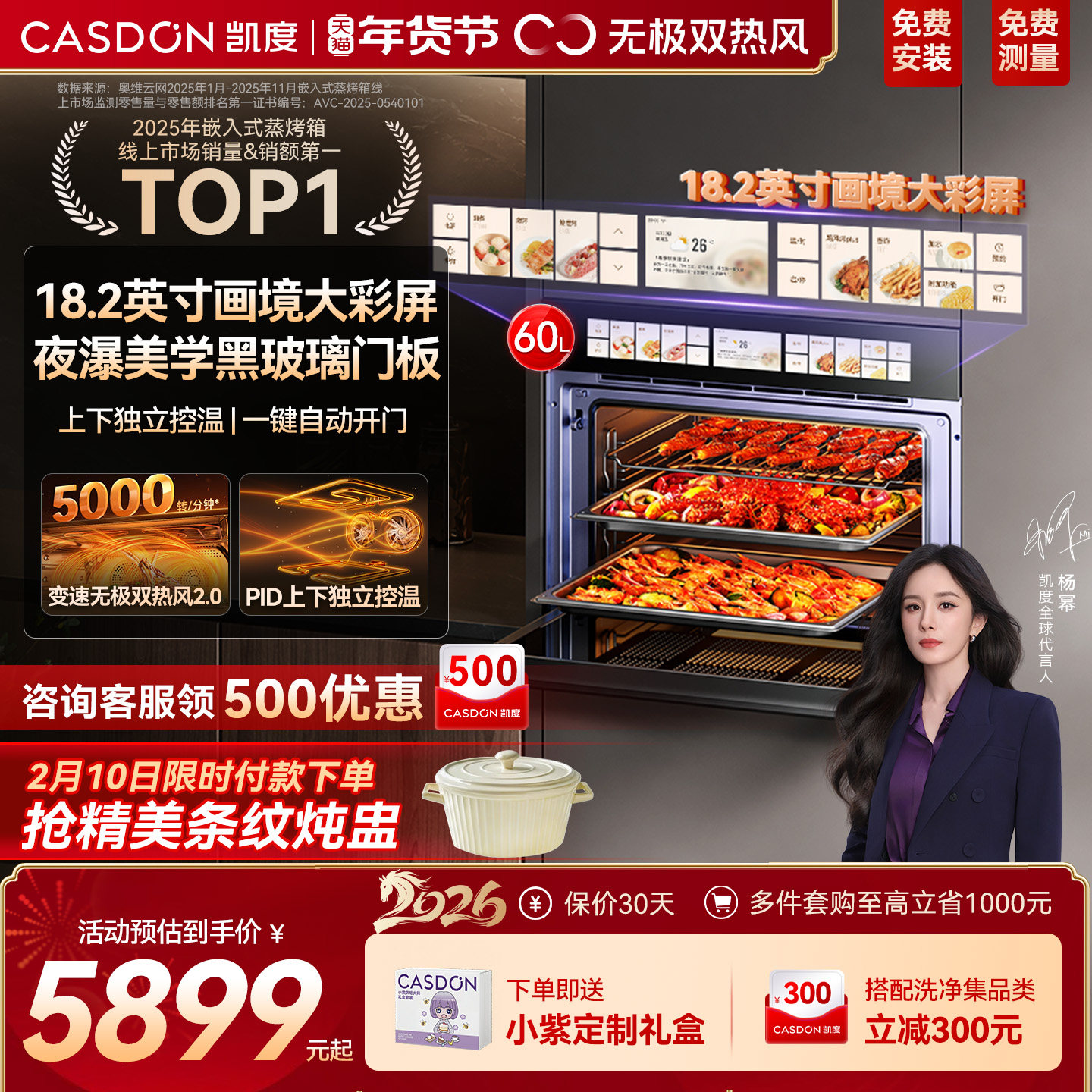 【杨幂推荐】凯度TDPro3全嵌蒸箱烤箱蒸烤一体机嵌入式烤箱双热
