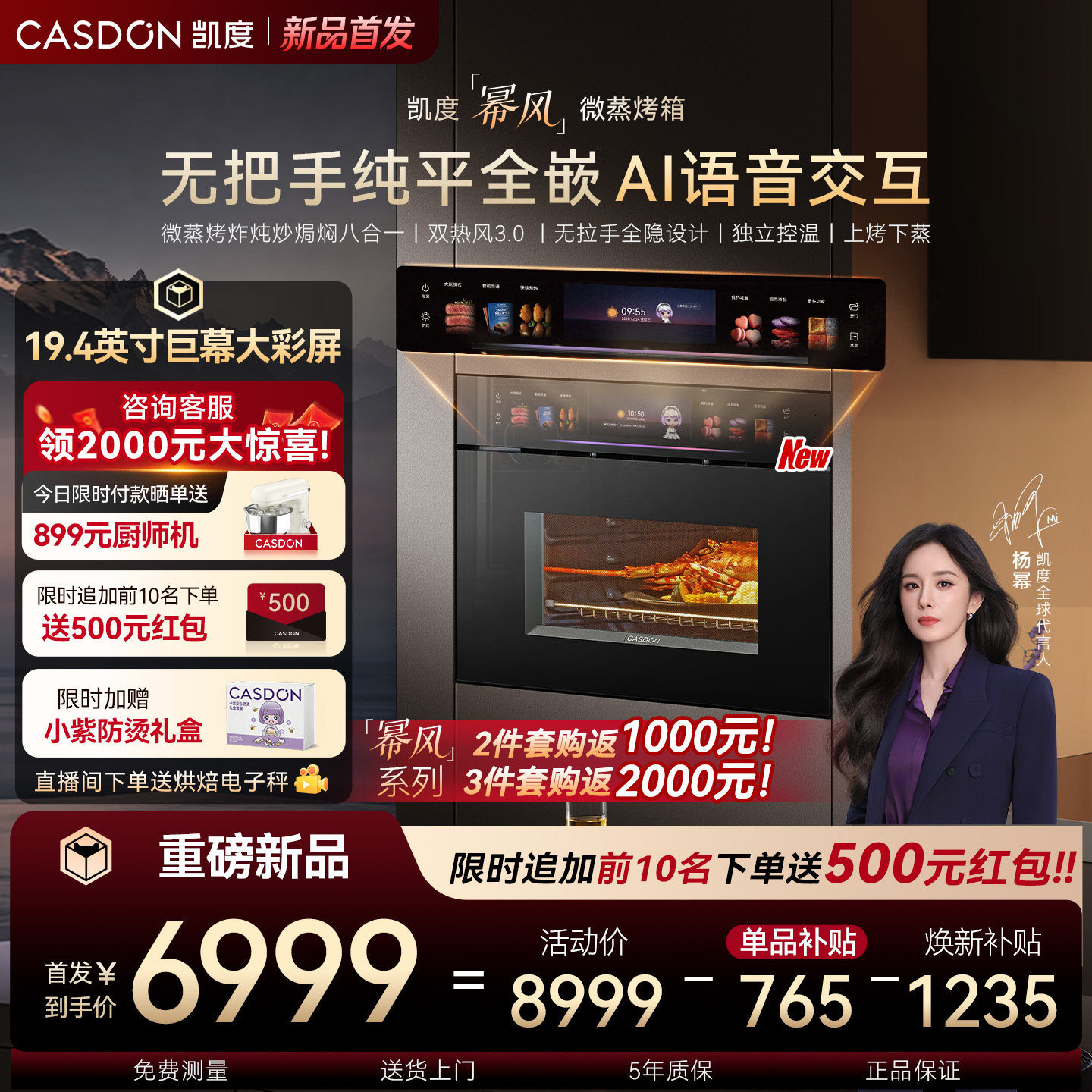 【王炸新品】凯度幂风微蒸烤一体机嵌入式烤箱微波炉无把手XMUSE