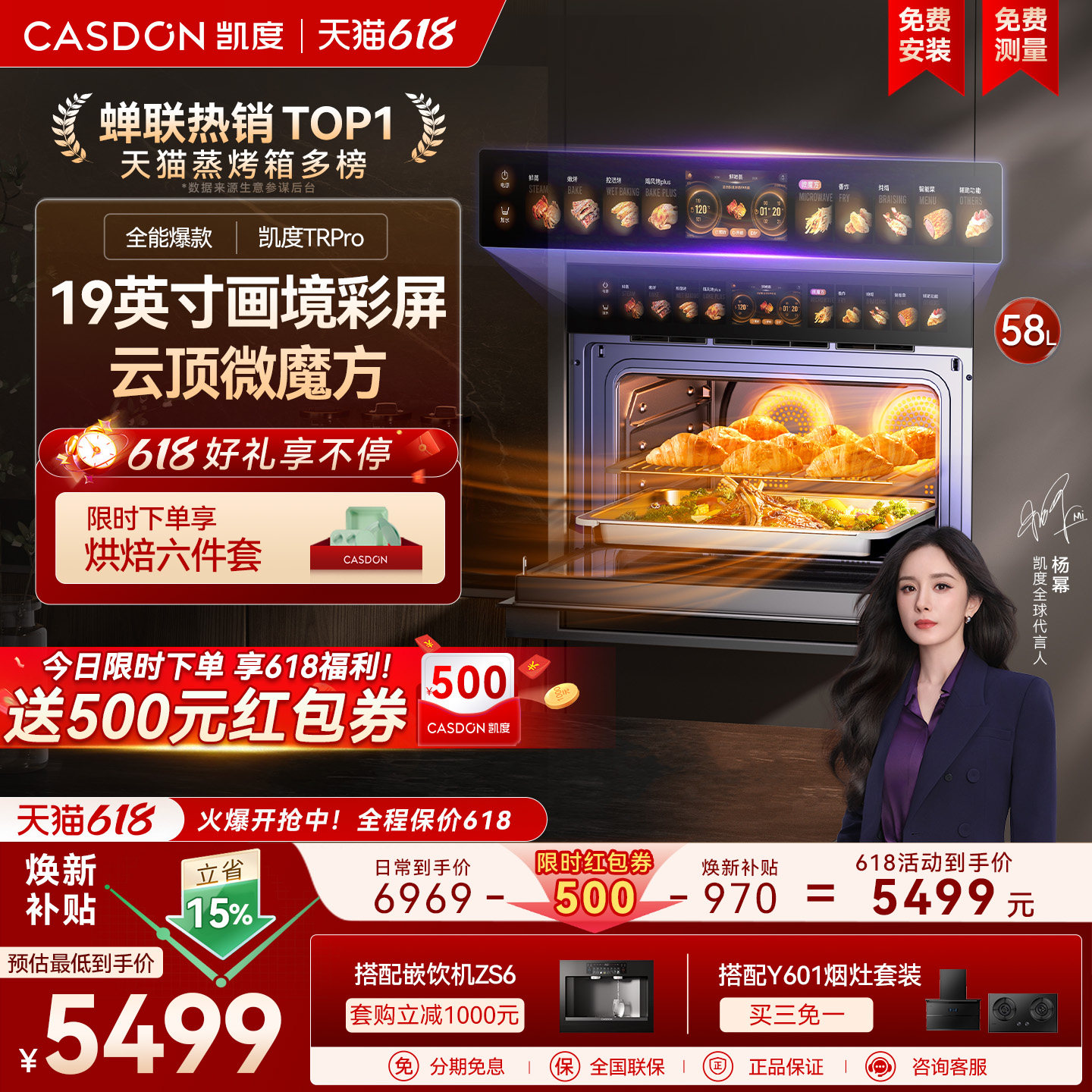 【旗舰爆款】凯度TRpro微蒸烤一体机嵌入式蒸烤箱双热风家用蒸箱