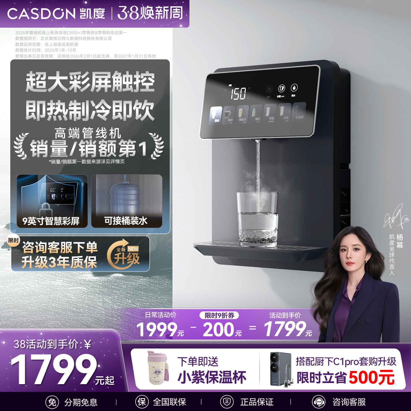 凯度G1管线机壁挂式直饮机净水器家用即热饮水机餐边柜新款