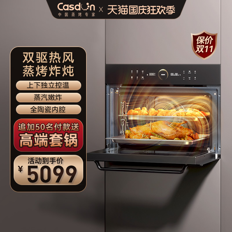 【新一代】凯度TDpro嵌入式电蒸箱烤箱家用蒸烤炸炖一体机大容量多图0