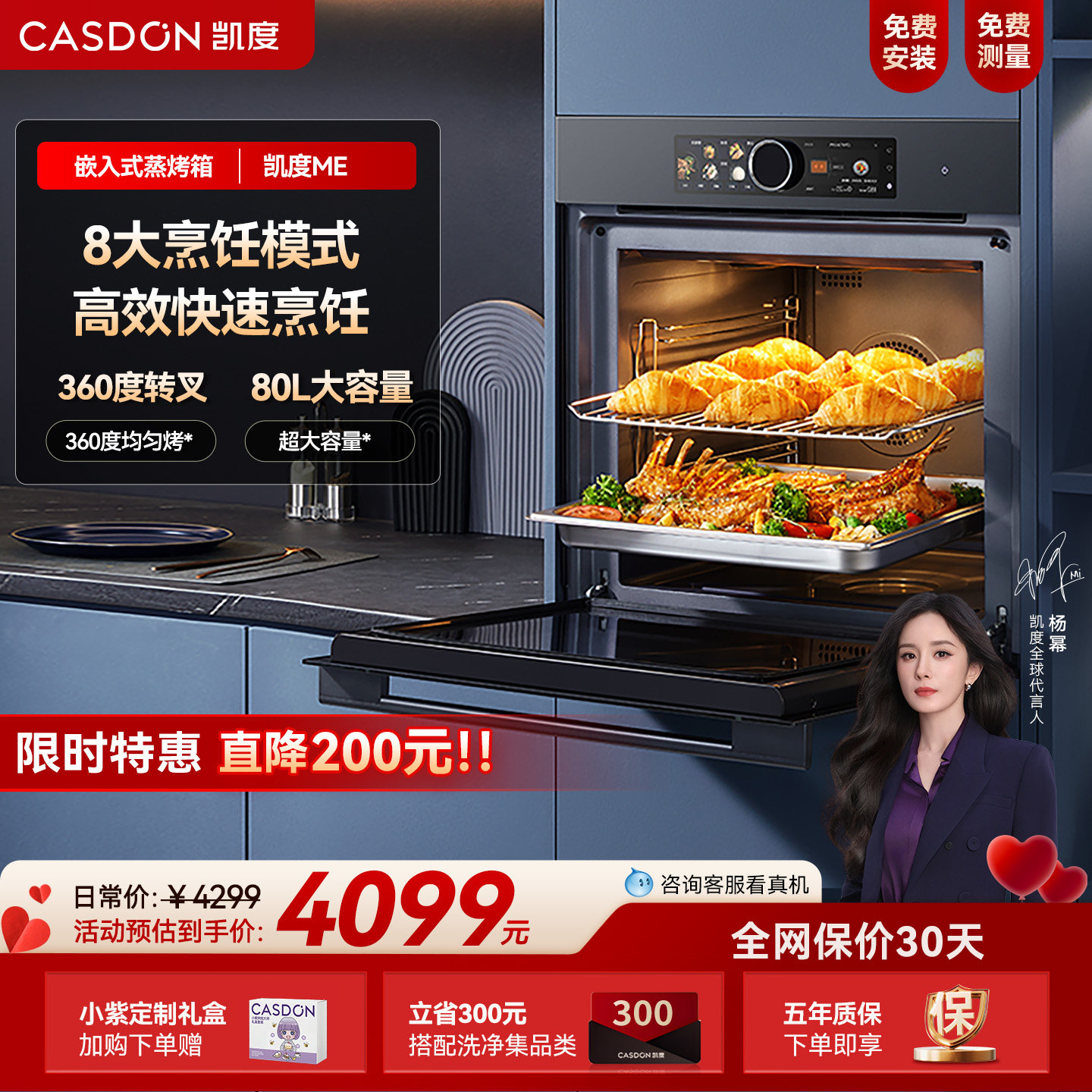 凯度嵌入式电烤箱大容量双热风家用烘焙烤箱ME