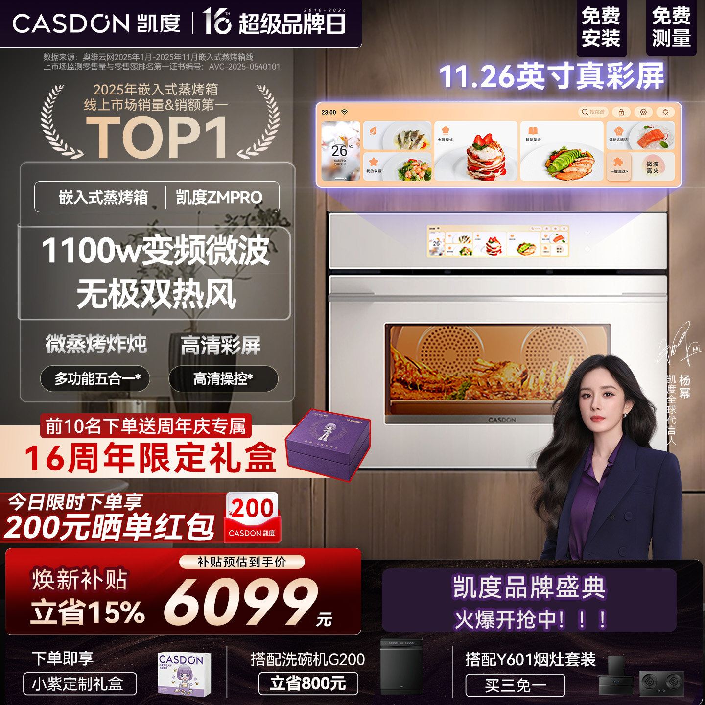 【杨幂推荐】凯度双热风ZMpro微蒸烤炸炖一体机嵌入式蒸烤箱