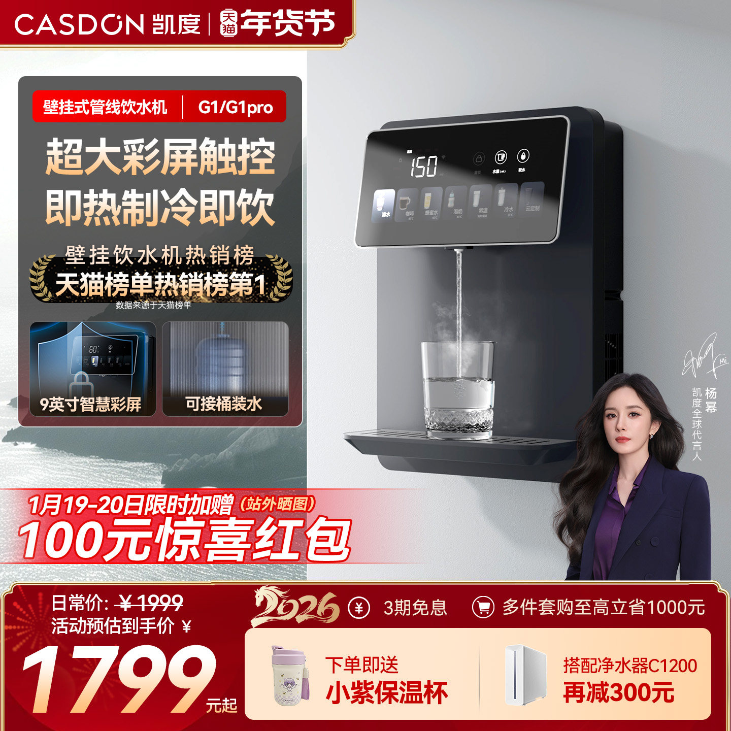 凯度G1管线机壁挂式直饮机净水器家用即热饮水机餐边柜新款,厨房电器,管线机,淘宝优惠券,粉丝福利购,淘宝优惠卷