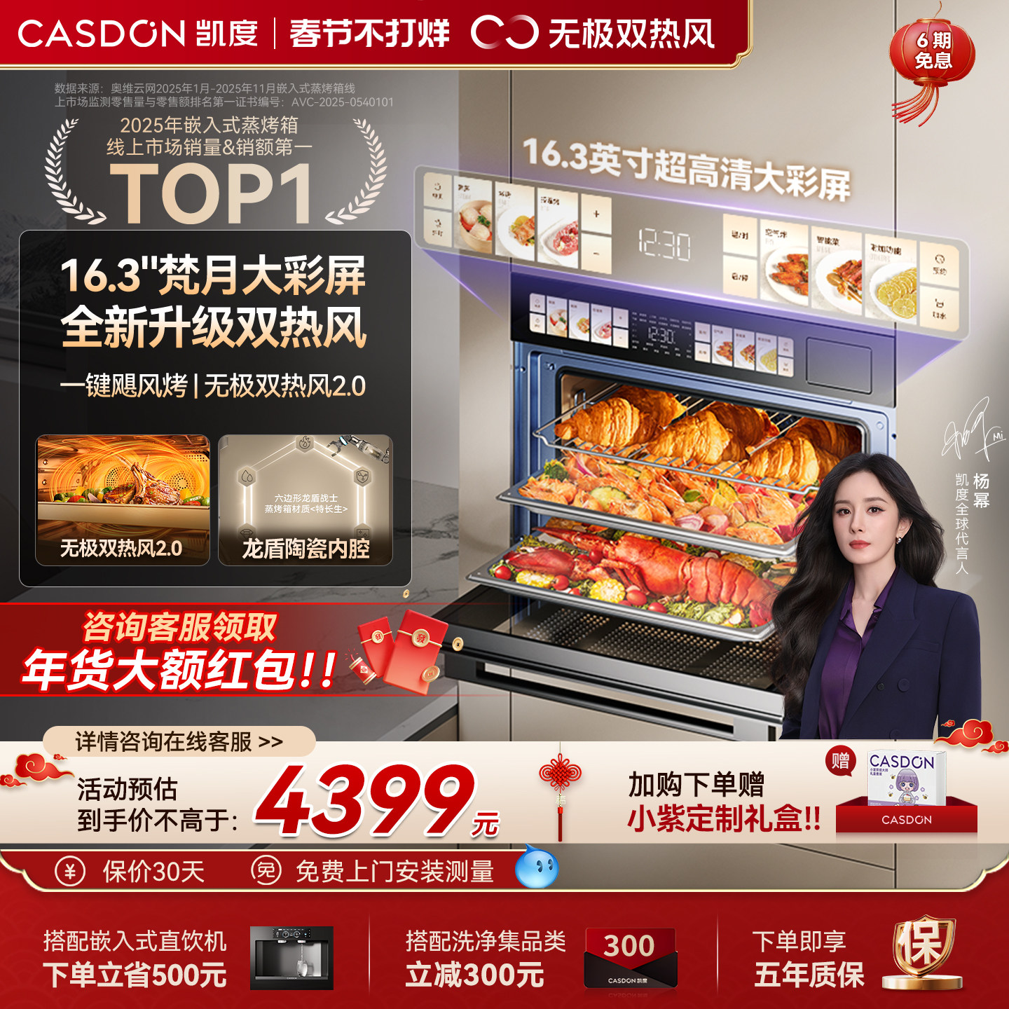 【杨幂推荐】凯度G10pro蒸烤炸一体机嵌入式蒸烤箱家用烤箱双热风