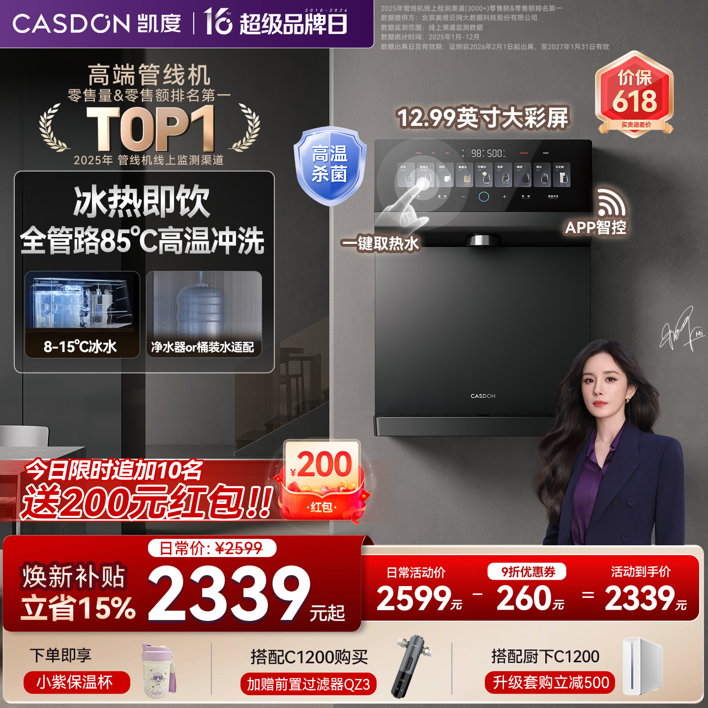 【高温杀菌】凯度冰泉管线机壁挂式直饮机即热饮水机家用新款KG1