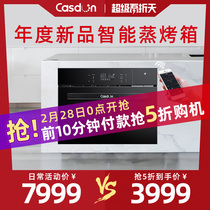Casdon / Kaidu sr56b-fp embedded electric steaming oven two in one household steaming and baking machine
