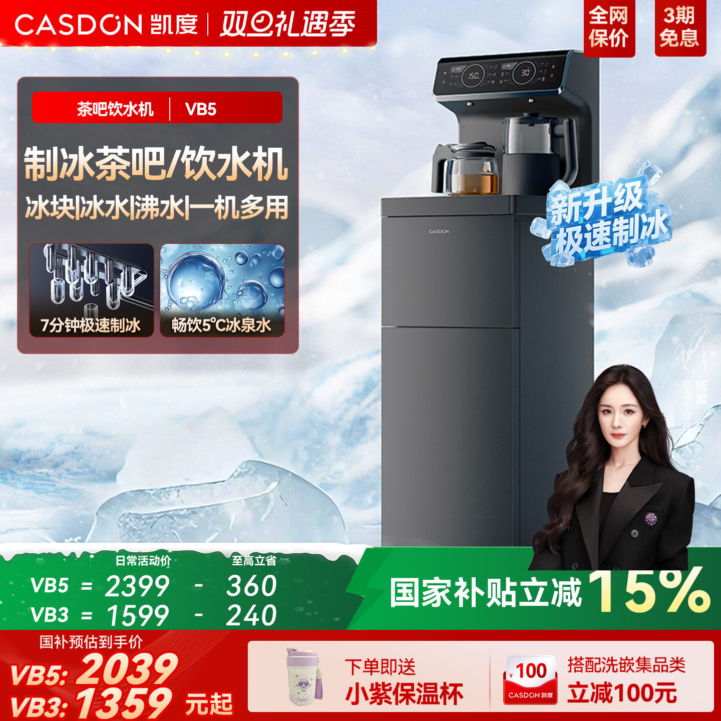 ���Ȳ�ɻ�-VB3 ����ˮ+��ˮ+��ˮ ���ȱ�Ȫ�Ʊ���ɻ�VB5 1359.15Ԫ(������)