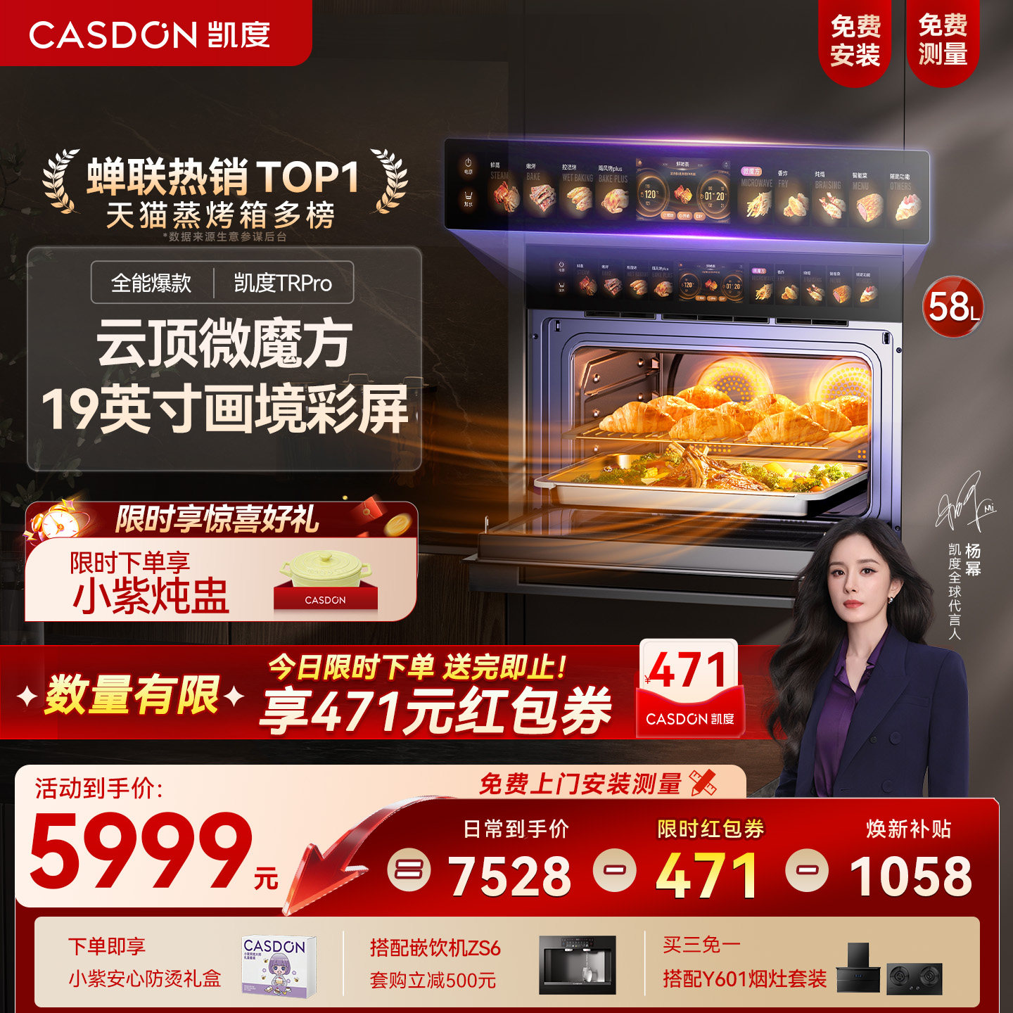 【旗舰爆款】凯度TRpro微蒸烤一体机嵌入式蒸烤箱双热风家用蒸箱