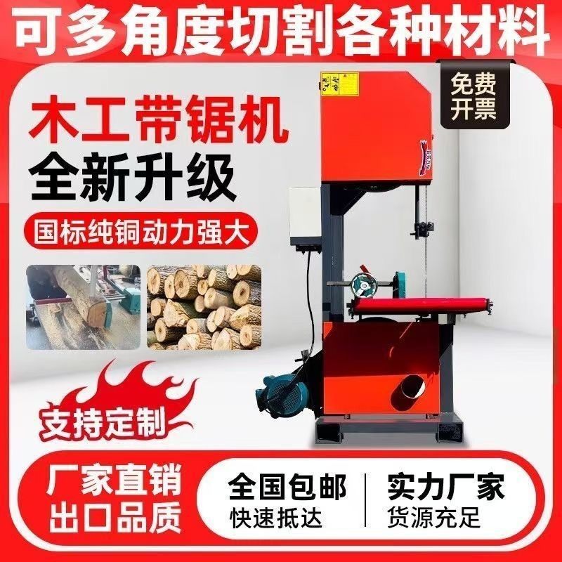 木工带锯机小型多功能带锯开板锯
