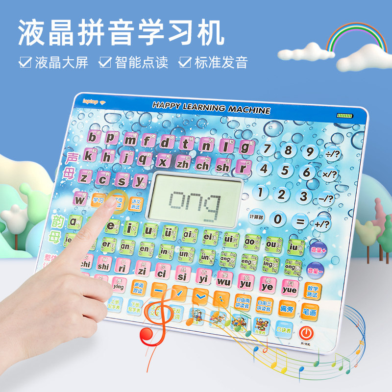 一年级拼音学习神器儿童汉语字母表有声挂图早教机益智训练点读机在类目 玩具/童车/益智/积木/模型, 早教/智能玩具, 早教机/点读学习中 - 来自Buy2taobao.com提供专业的淘宝代购服务