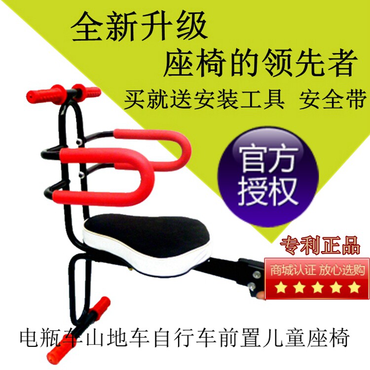 siège enfants pour vélo - Ref 2417346 Image 1