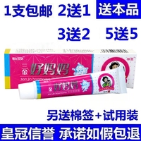 明尼舒達(dá)三金好媽媽寶寶維膚膏皮膚外用乳膏草本軟膏