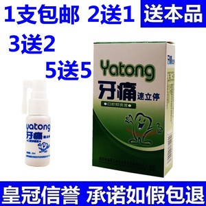 小孩牙疼快速止疼法有什么