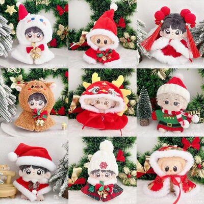 新品10cm娃衣15cm棉花娃娃一二代拉布布圣诞树披肩斗篷圣诞节