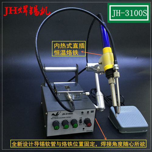包邮多功能脚踏焊锡电烙铁自动送锡电焊台.自动烙铁出锡焊枪3100S