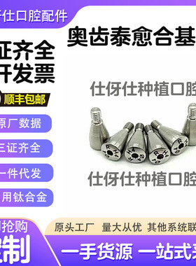 奥齿泰osstem愈合基台 皓圣愈合帽 愈合螺丝愈合基台韩系通用配件