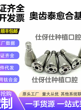 奥齿泰osstem愈合基台 皓圣愈合帽 愈合螺丝愈合基台韩系通用配件