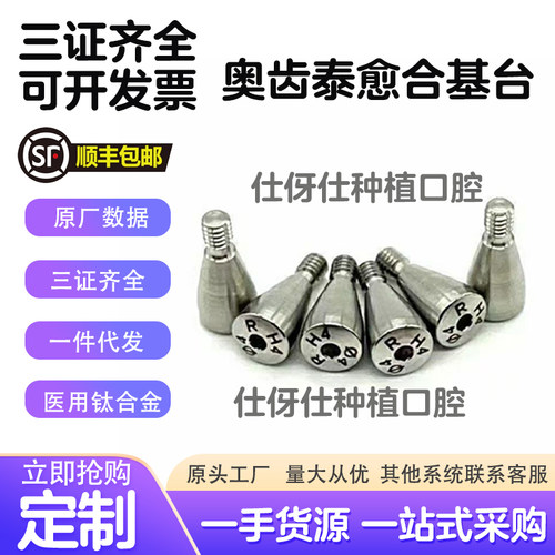 奥齿泰osstem愈合基台 皓圣愈合帽 愈合螺丝愈合基台韩系通用配件