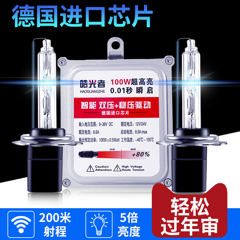 适用于江淮瑞风S3 R3 S2 S5和悦RS三厢b15疝氙气大灯灯泡远近光灯