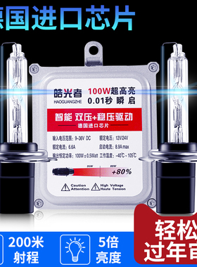 04-19-21款现代瑞纳悦纳悦动专用氙气灯快启疝气大灯泡远近一体H4