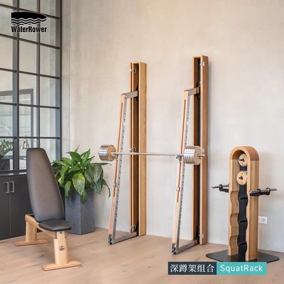 WaterRower深蹲架杠铃组组合套装