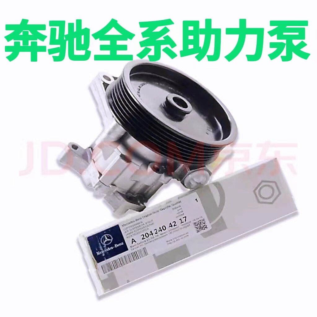 适用奔驰C180112 113 s600 W220 w221 s500 272 s280方向机助力泵 - 实物图