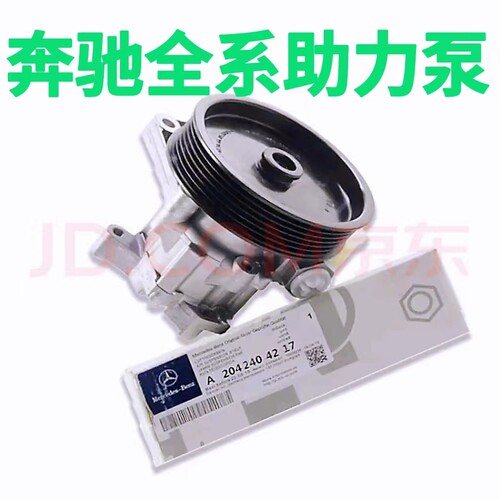 奔驰全系方向机助力泵W221s500