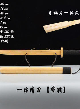 小清刀竹制一体式带鞘木刀儿童男孩玩具礼物绣春刀古风武器雁翎刀