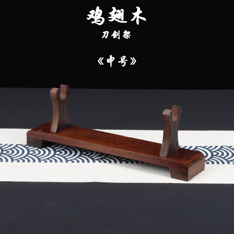 鸡翅木刀剑架实木兵器剑托横放摆件刀架箫架笛子架立式展示架刀座,特色手工艺,剑架/剑托,淘宝优惠券,粉丝福利购,淘宝优惠卷