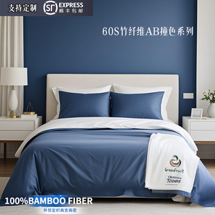 竹纤维被套四件套三件套100%BAMBOO枕套床单床笠舒适轻奢四季床品