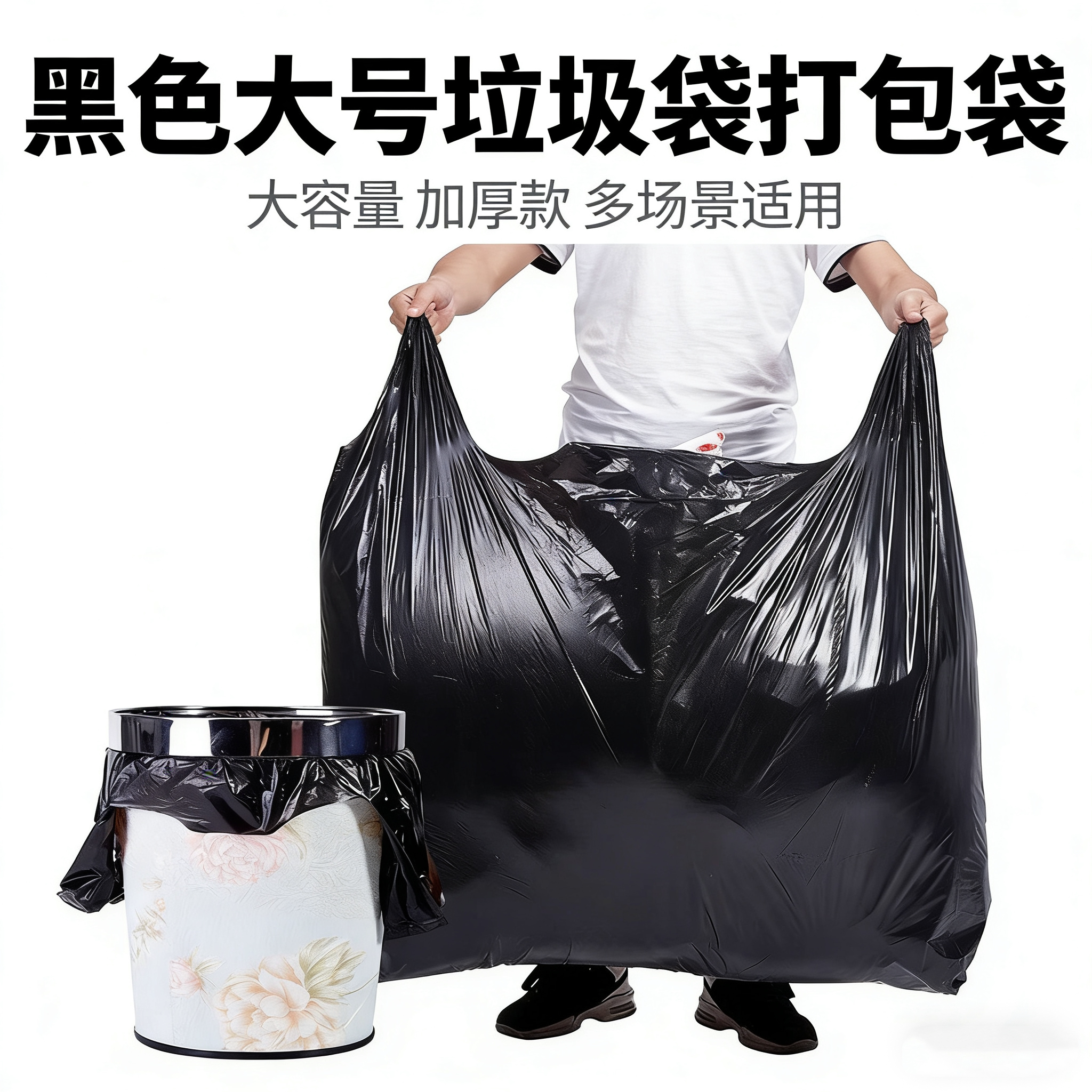 大号垃圾袋特厚全新料黑色加厚学校酒店厨房物业袋手提打包塑料袋