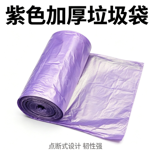 垃圾袋加厚特厚平口大