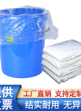 白色透明 大垃圾袋大号家用酒店加厚60x70x80x90特大塑料平口240L