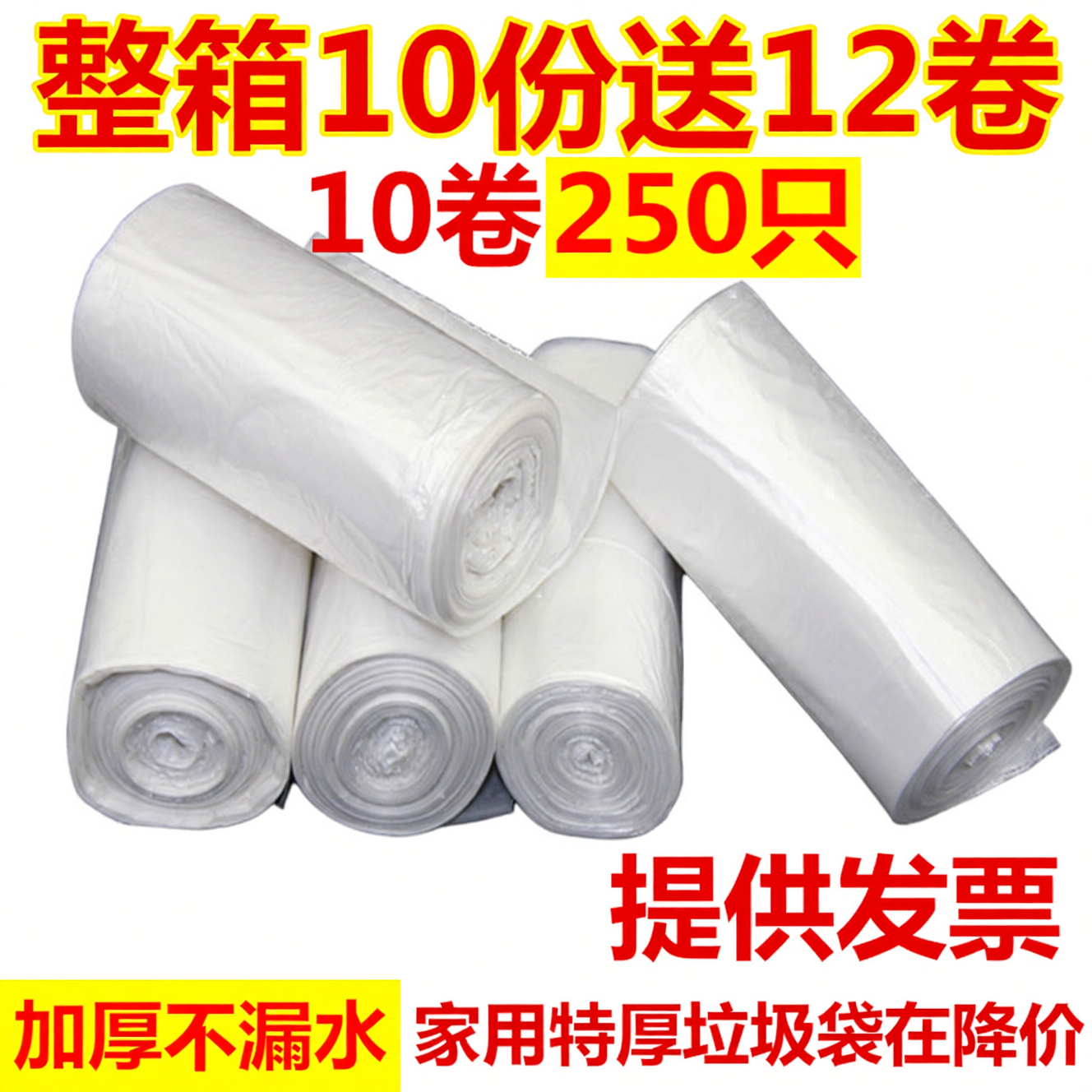 宾馆酒店专用客房一次性白色平口加厚小垃圾袋家用透明塑料袋4550