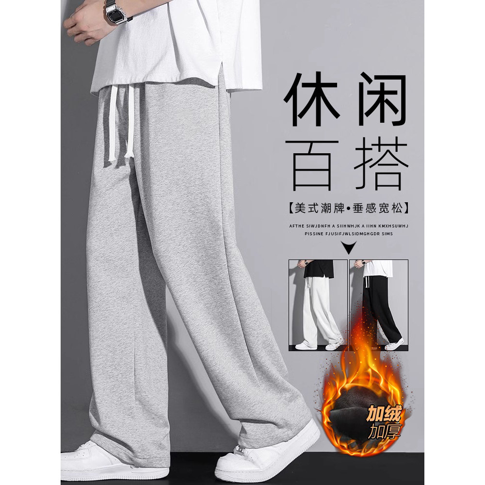 秋冬季卫裤男士加绒加厚灰色直筒休闲裤子男生宽松垂感运动长裤