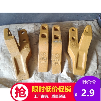 包邮耐磨山工50/850铲车配件斗齿