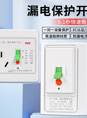 32A漏电保护开关HS-40L 空气断路器2P3P空调热水器0.1秒快速断电