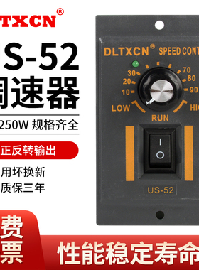 US-52交流电机调速器 220v减速马达无极变速控制开关6W-120W-400W