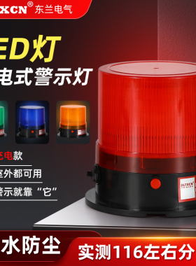 充电警示灯 磁吸无声信号灯吸盘闪烁光警报灯RS-01型蓄电池爆闪灯