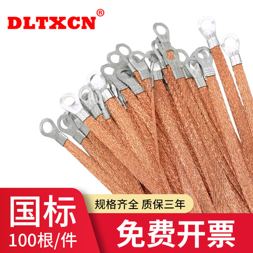 桥架接地线量大价优纯铜