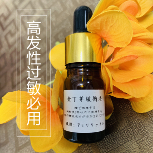 祛敏修复 祛除疙瘩过敏发红敏感修护祛粉刺 DMB金丁芽舒缓浓缩液