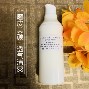 DMB隔离乳液!巨清爽提升气色 阻隔光老化润白美颜 修护改善暗沉