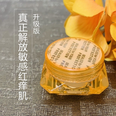 敏感激素脸修复！DMB莫焱膏 祛敏闭口疙瘩干红痒脱皮粉刺抗敏面霜