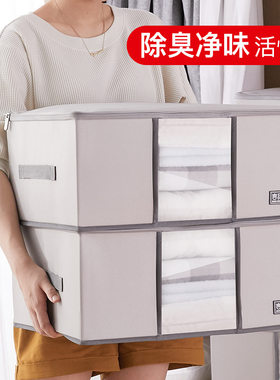 现货速发收纳箱可折叠方便收纳整理家用储物盒竹炭防潮