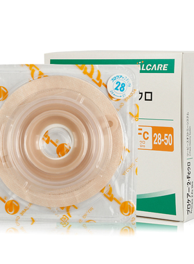 日本爱乐康13395凸面底盘两件式尿路造口Uro接集尿袋底板FCu28-50