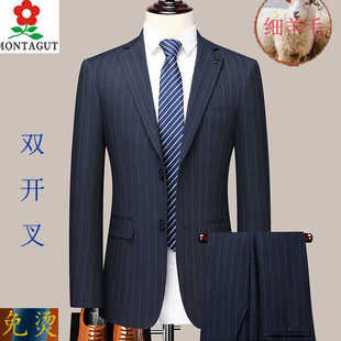 西服套装男士羊毛料冬季加厚款商务休闲正装条纹结婚宴礼服爸爸装
