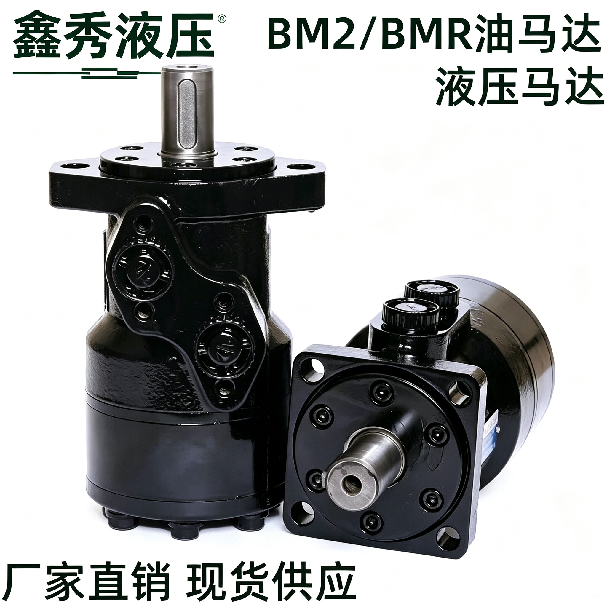 液压摆线马达液压马达油马达BMR80/100/125/160/200/250/400/BM2